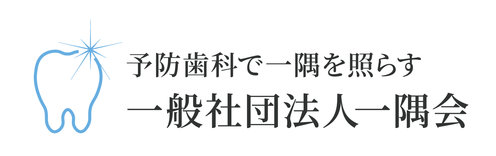 ichigukai-logo