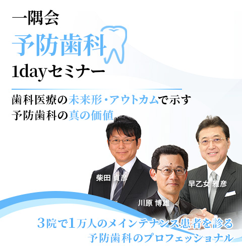 ichigukai-seminar_sp